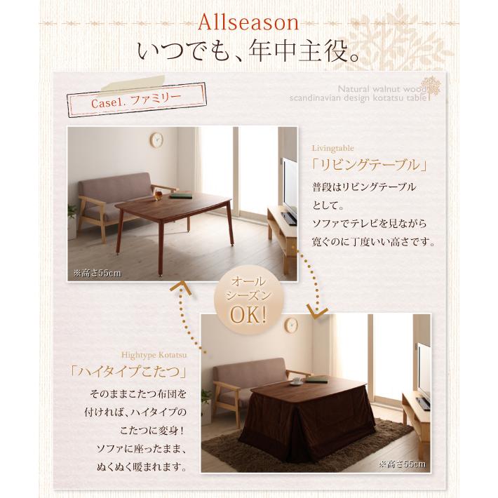 こたつテーブル ハイタイプ 正方形 75×75 おしゃれ 4段階 高さ調節可