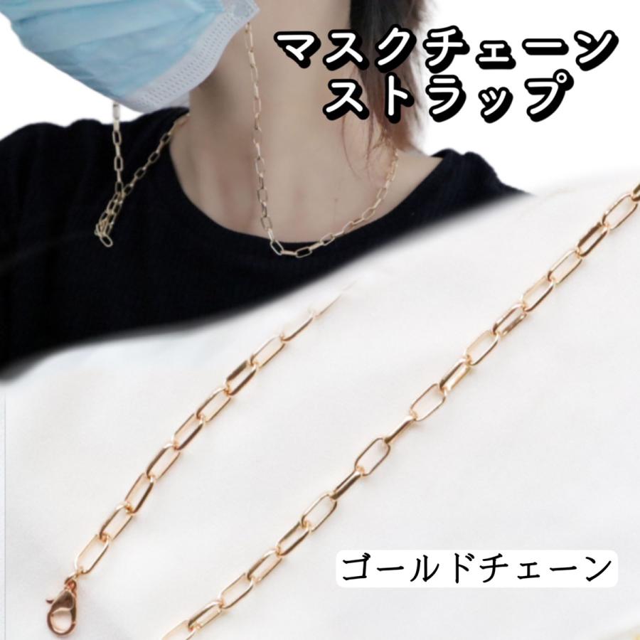 マスクストラップ マスクチェーン パール メンズ レディース おしゃれ