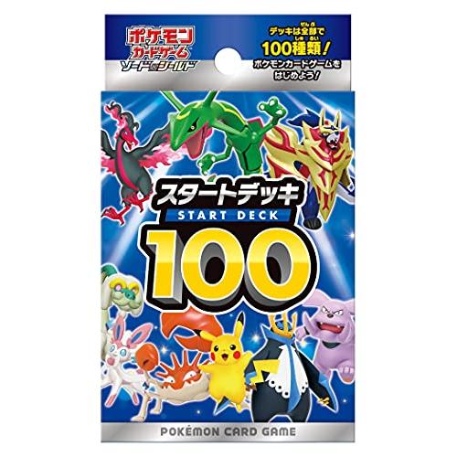 ポケモンカードゲーム ソード＆シールド スタートデッキ100 : NEW