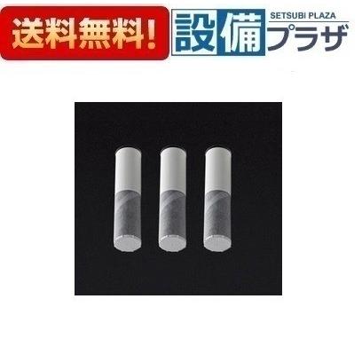 PZ871-3 クリナップ 交換用カートリッジ ZSMJT871K10A(H・W)-T用 4ヶ月