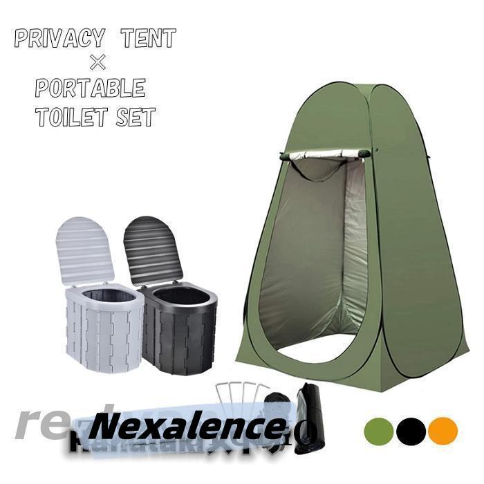 簡易トイレ テント セット ポータブルトイレ プライバシーテント 処理