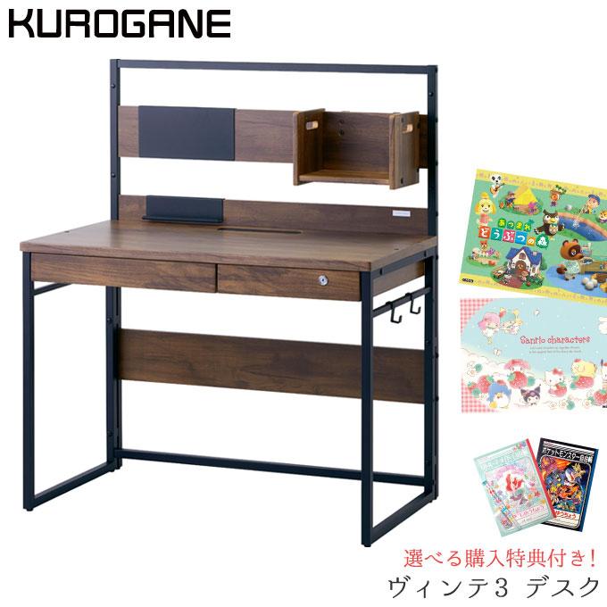 デスクマット☆文具セット付き】くろがね 2026年 学習机 ヴィンテ3 BP