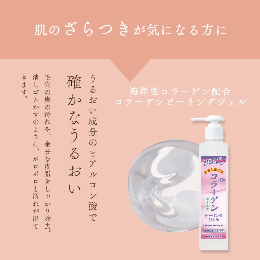 ピーリングジェル ＆ 酒粕美容パック アズマ商事 コラーゲンピーリング