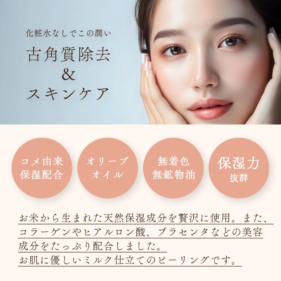 酒粕白玉ピーリング 270g アズマ商事 ミルク 毛穴ケア 旅美人 10%OFF