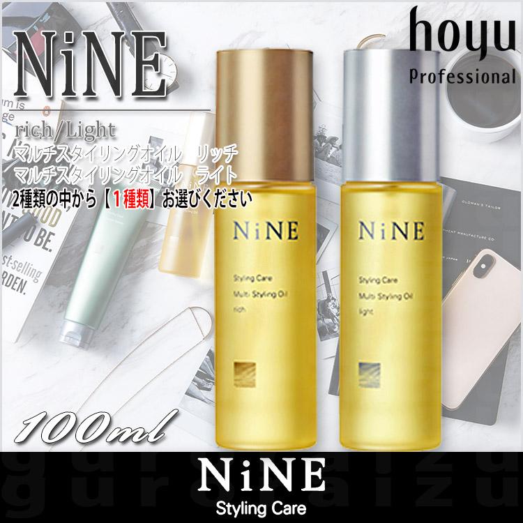 NiNE（ホーユー） 爆買 ホーユー ナイン マルチスタイリングオイル