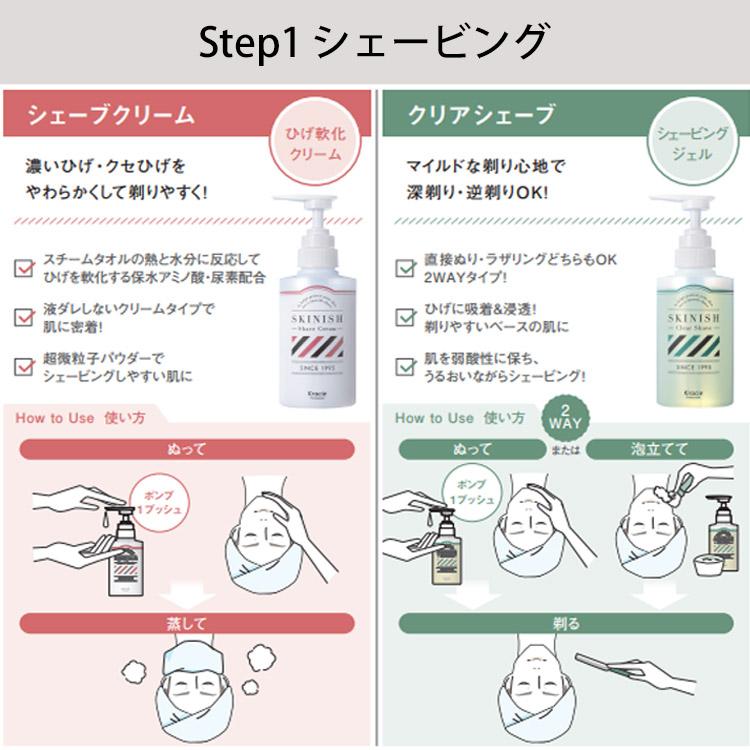 クラシエ スキニッシュ クリアシェーブ 1000ml ×2本 詰め替え容器