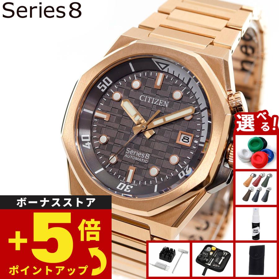 シリーズ8 （豪華おまけ有） シチズン シリーズエイト メカニカル 890