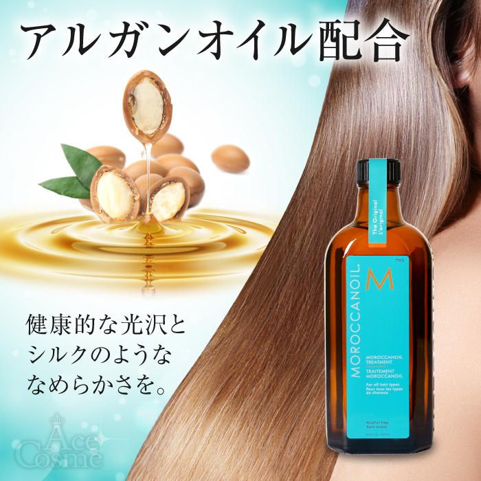モロッカンオイル（Moroccanoil） トリートメント ライト 200ml