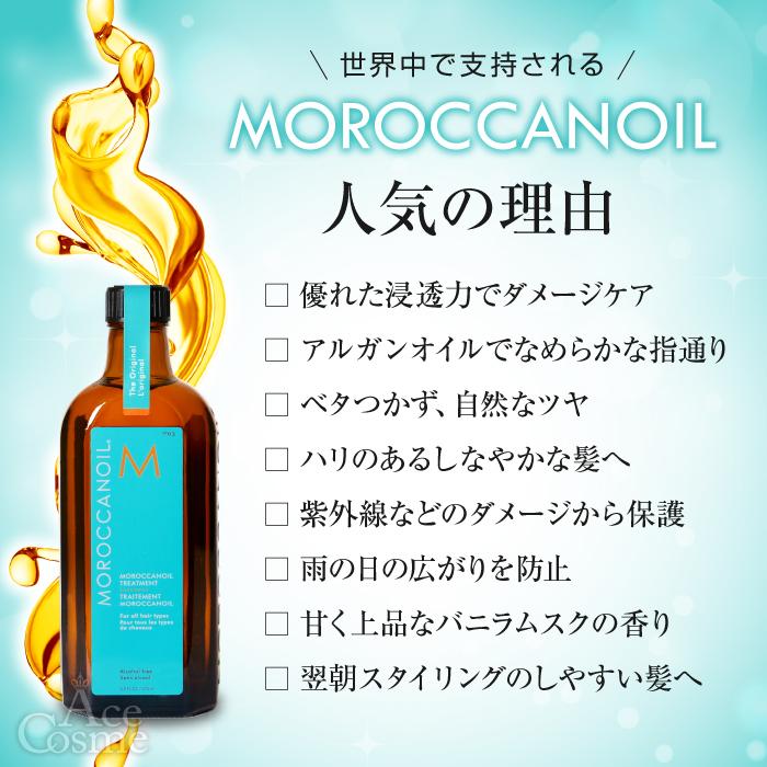 モロッカンオイル（Moroccanoil） 2本セット 100ml オイル