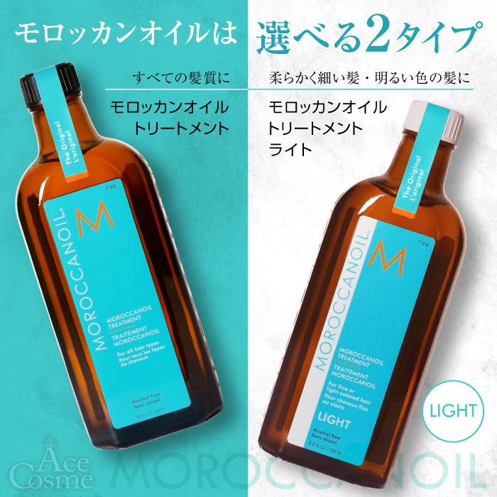 モロッカンオイル（Moroccanoil） 2本セット 100ml オイル