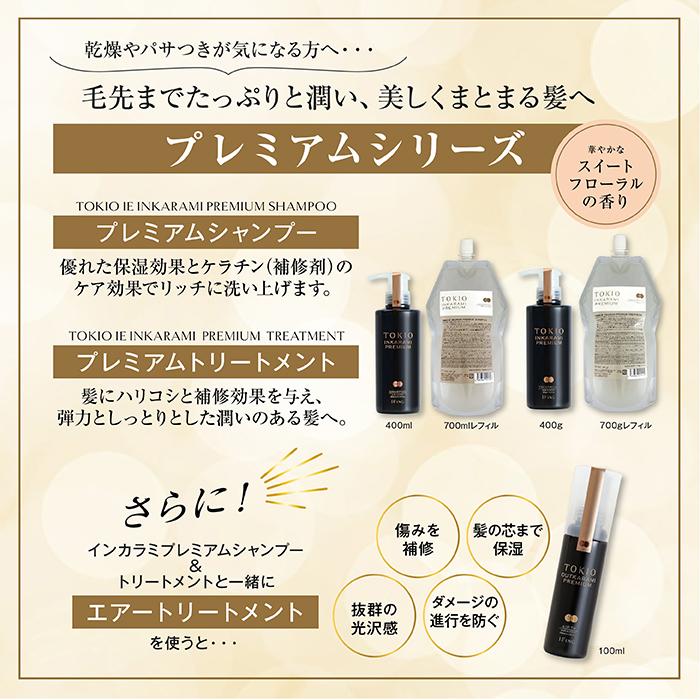 Dr.Jr.（ドクタージュニア） トキオ インカラミ プレミアム