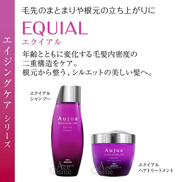 Aujua ミルボン オージュア EQ エクイアル シャンプー 500ml EQUIAL