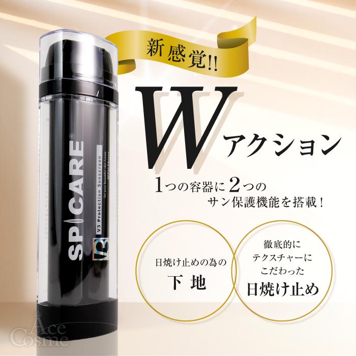SPICARE V3 スピケア プロテクション サンスクリーン Cサンクリーム