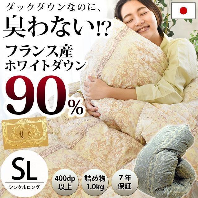 伊藤清商店 羽毛布団 シングル 日本製 フランス産ダウン90％ 国内洗浄
