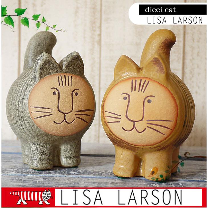 Lisa Larson（リサラーソン） dieci cat ディエチキャット｜猫グッズ