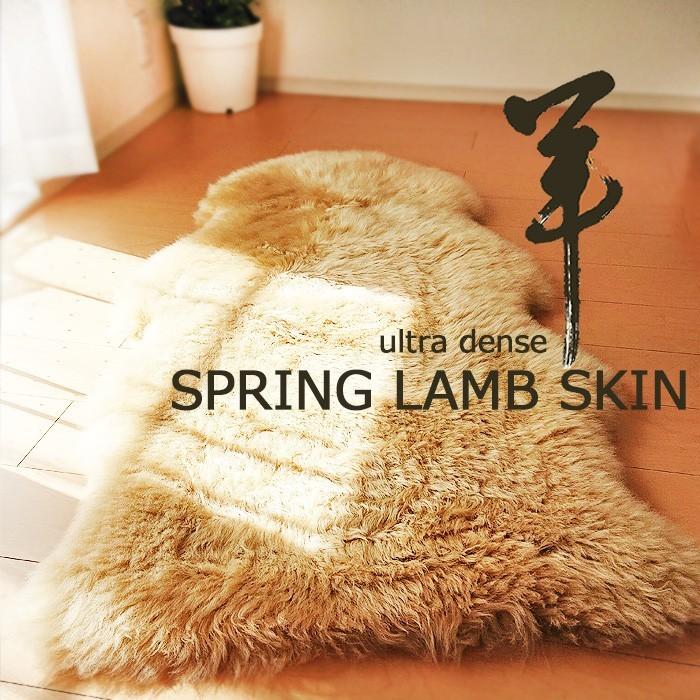 ムートンフリース 日本製 1匹物 毛長55mm フローリング 毛皮 羊 防