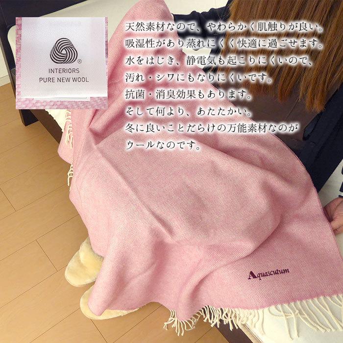 ひざ掛け 冷房対策 ブランケット 薄手 西川 ウール100％ひざ掛け 70