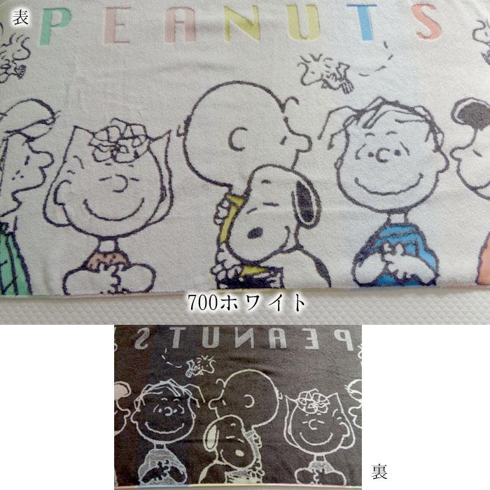 西川（nishikawa） 日本製 スヌーピー 今治 バスタオル 60×120cm 長め