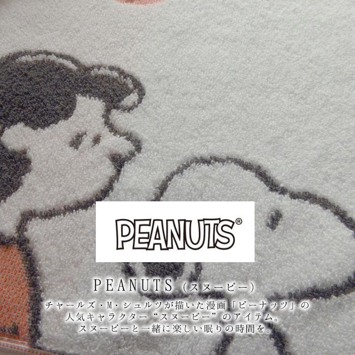 西川（nishikawa） 日本製 スヌーピー 今治 フェイスタオル 34×80cm