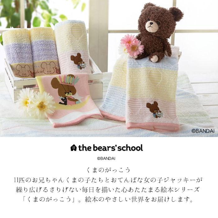 西川（nishikawa） くまのがっこう もこもこ キッズ ポンチョ