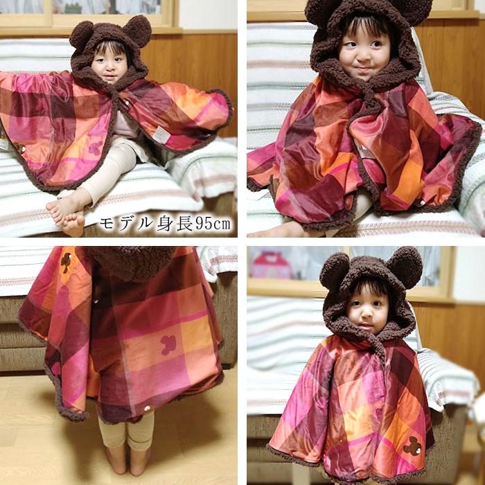 西川（nishikawa） くまのがっこう もこもこ キッズ ポンチョ