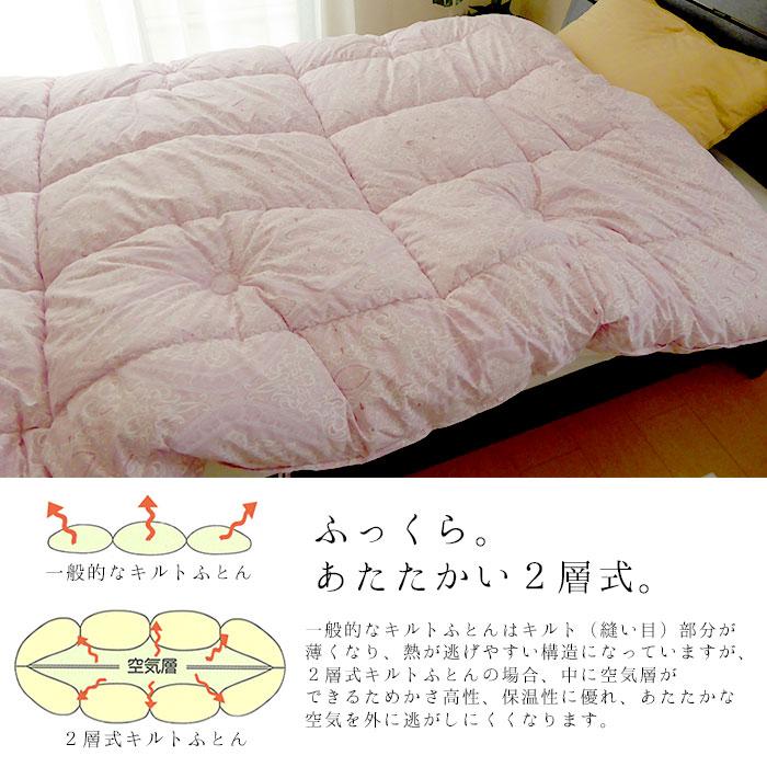 日本製 2層合繊掛けふとん シングル 150×210cm ダクロンナチュラル