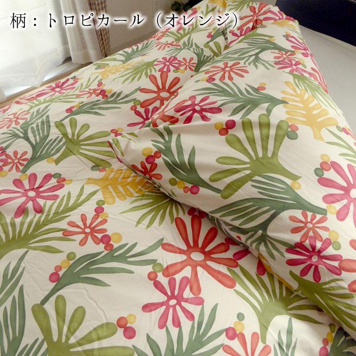 Sybilla（シビラ） 掛け布団カバー シングルロング 150×210cm 静電気