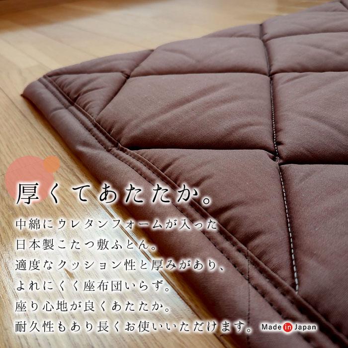 日本製 こたつ敷きふとん 正方形 190×190cm こたつ敷き布団 こたつ敷