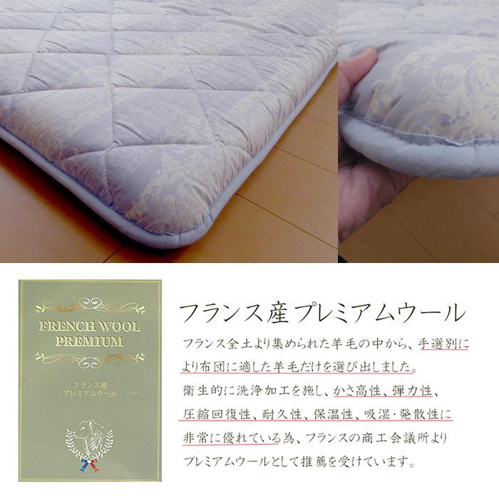 日本製 羊毛混敷き布団 ダブル 140×210cm 3層固綿 敷きふとん 硬め