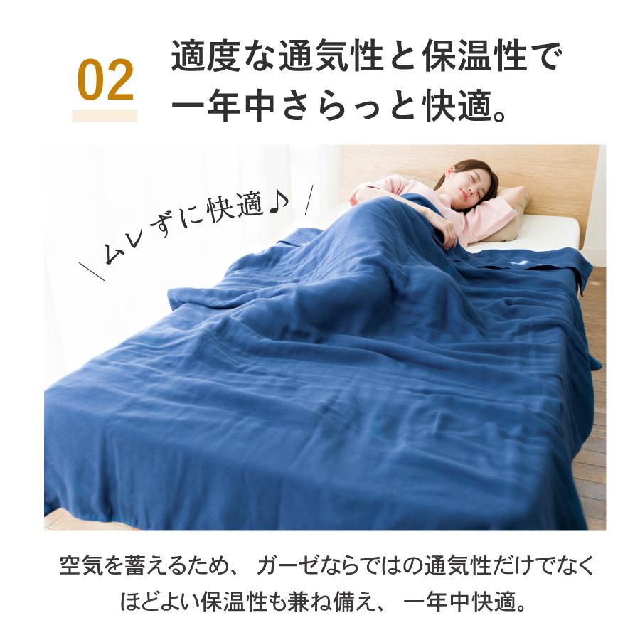 ガーゼケット 日本製 シングル 6重 140×200cm 綿100% コットン