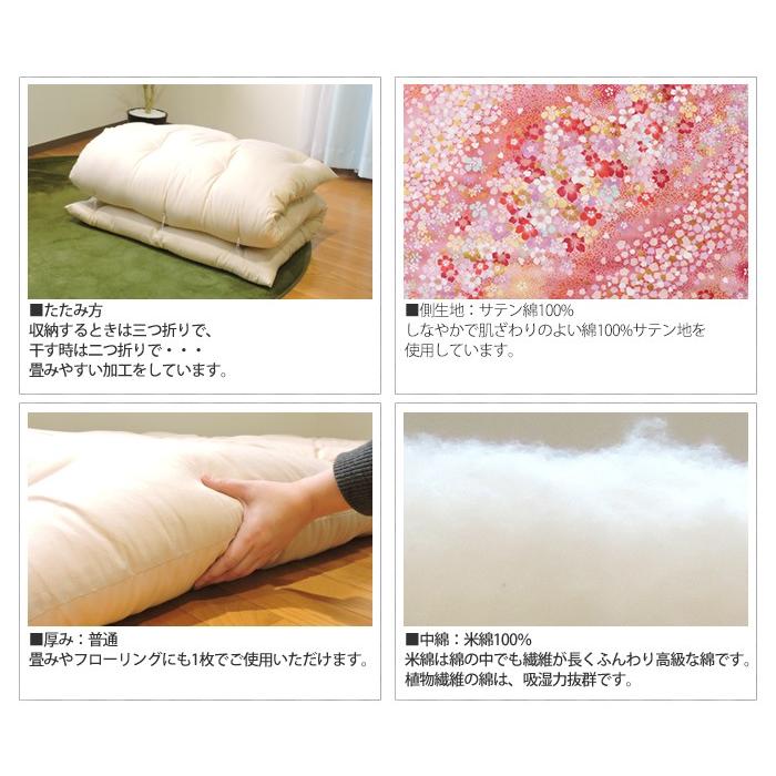 敷布団 日本製 米綿100% 敷き布団 シングル 花柄 綿100% サテン 吸湿性