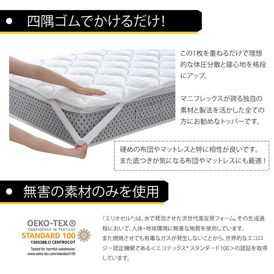 magniflex（マニフレックス） 【正規販売店】マニフレックスVIROBLOCK