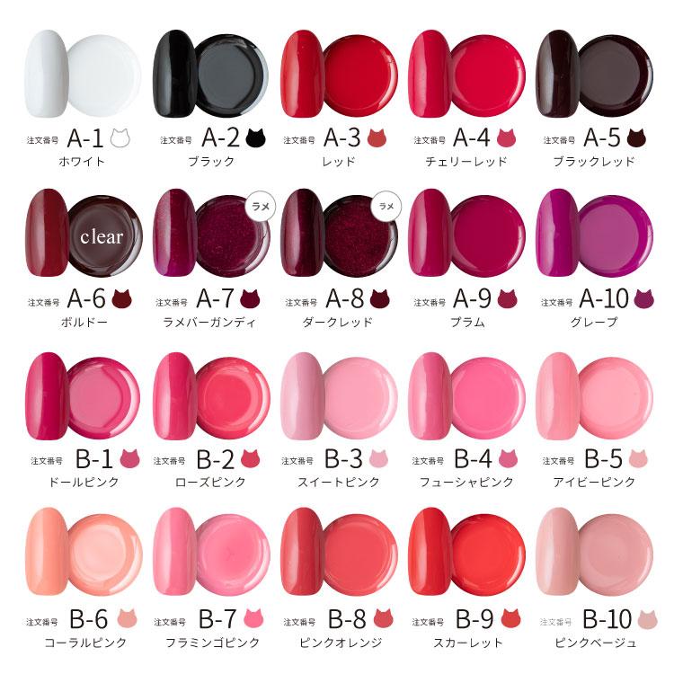 NEKO GEL（ネコジェル） ジェルネイル 200色カラージェル 全色セット
