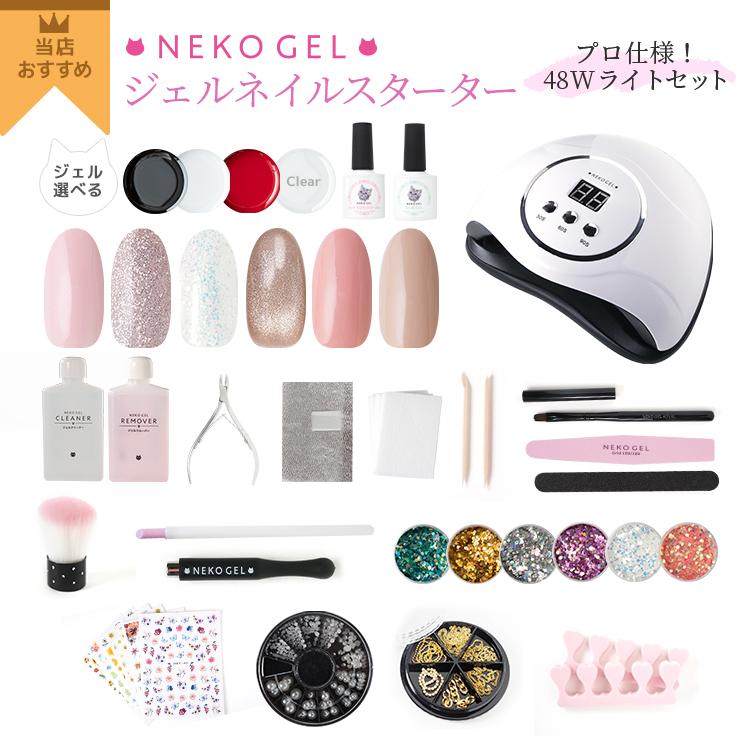 ☆送料無料☆ ネイリストが選んだジェルネイルスターターセット 初心者