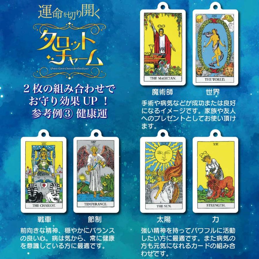 運命を切り開く タロットチャーム】 コレクションケース入り ＜魔術師