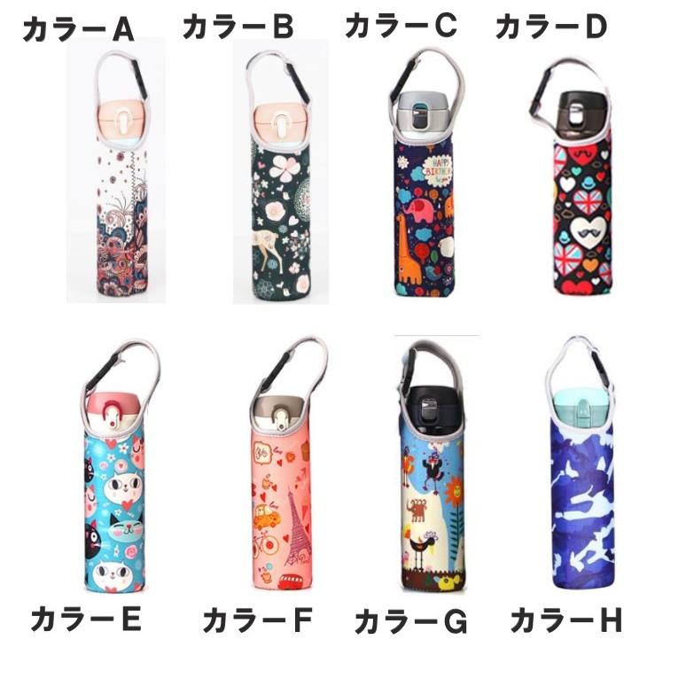 水筒カバー ボトルカバー 肩掛け ネオプレン素材 子供 500ml ペット