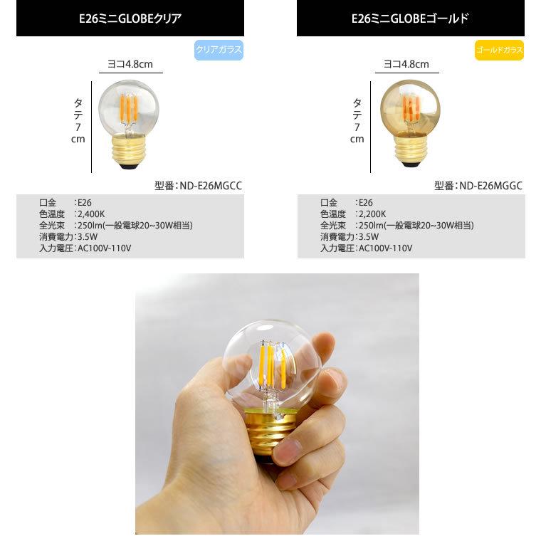 EdisonBulb 5個セット 調光器対応 LED電球 E26 エジソンバルブLED ミニ
