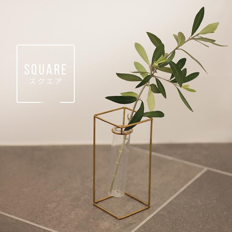 PIKE ピケ スタンドブラスベース フラワーベース 花瓶 一輪挿し ガラス