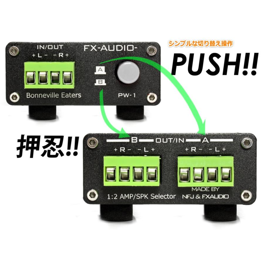 FX AUDIO FX-AUDIO- PW-1 [Bonneville Eaters]BTL対応 1:2アンプ