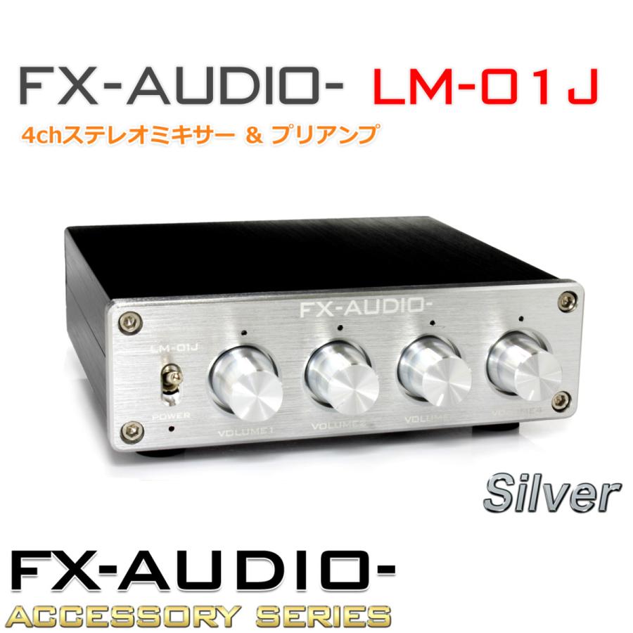 FX AUDIO FX-AUDIO- LM-01J [シルバー] 4chステレオミキサー