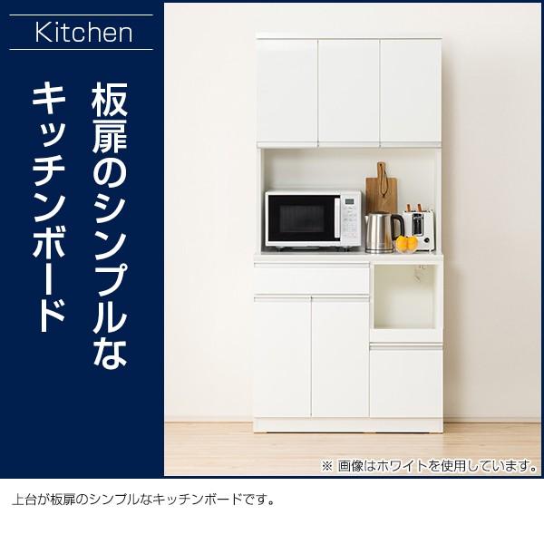 ニトリ（NITORI） 幅90 キッチンボード(レジューム 90TF-H WH/90TL-R