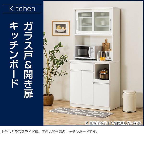 ニトリ（NITORI） 幅90 キッチンボード(レジューム 90TG-S WH/90TH-R