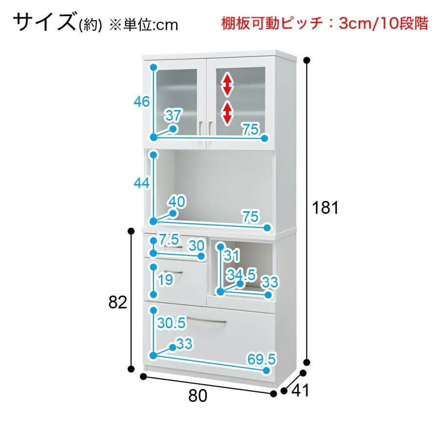 ニトリ（NITORI） 幅80 キッチンボード レンジボード 食器棚 (コパン T