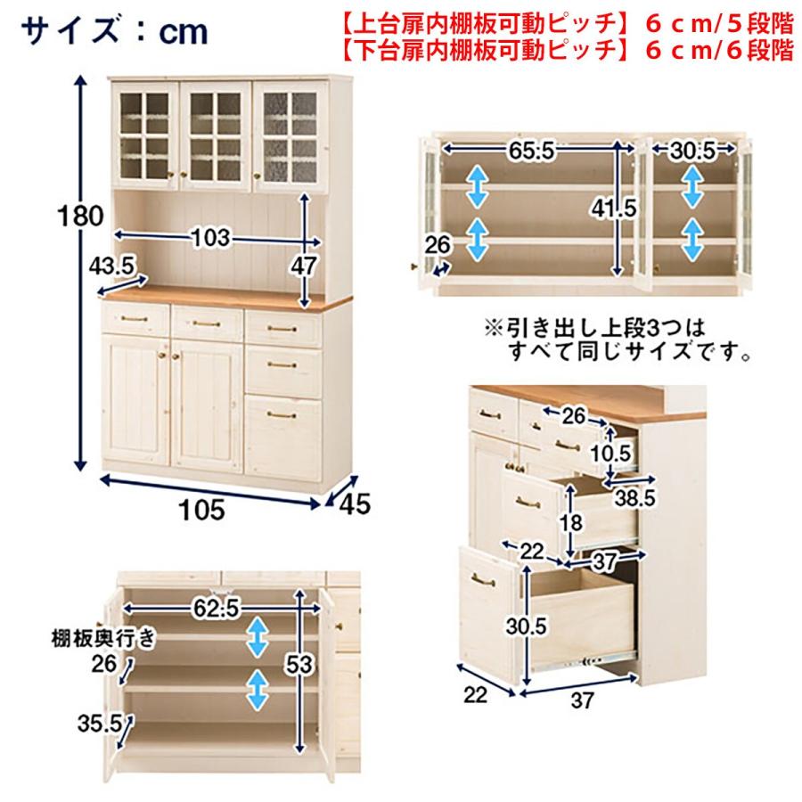 ニトリ（NITORI） 幅105cm キッチンボード(シナモ105 WH) レンジボード