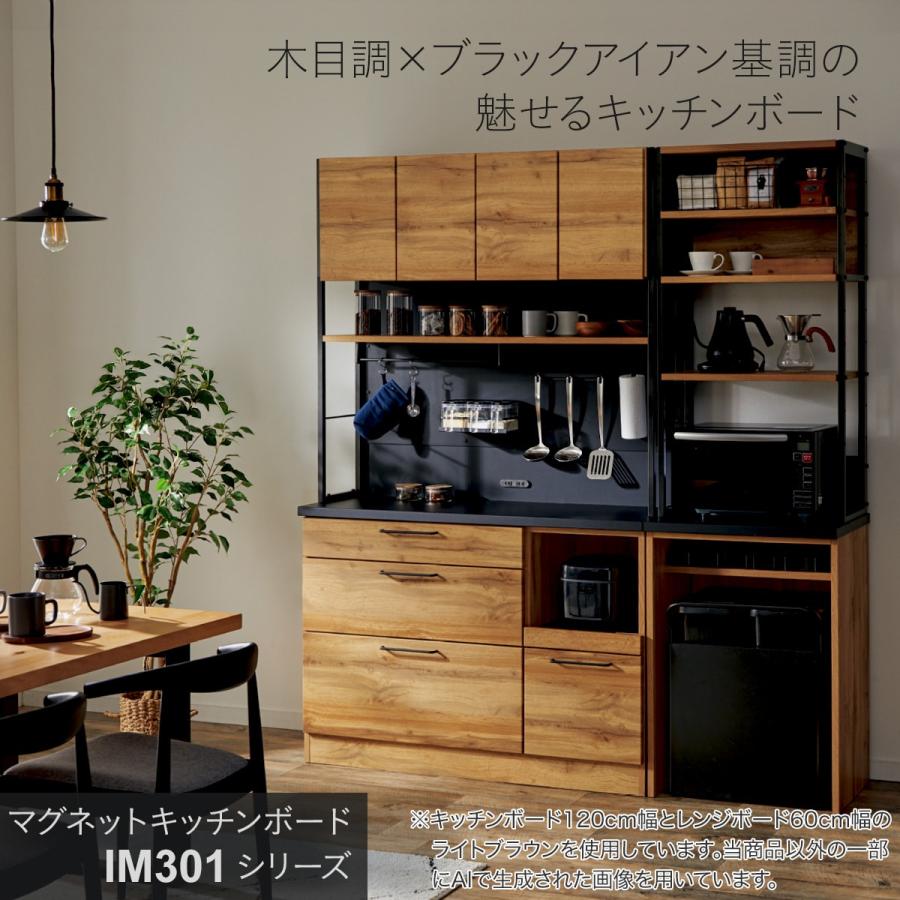 ニトリ（NITORI） マグネットキッチンボードソフトクローズタイプ＋