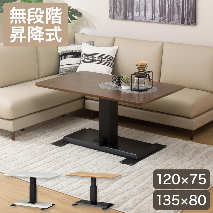 ニトリ（NITORI） 幅120cm 昇降リビングダイニングテーブル センター