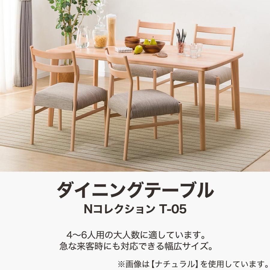 ニトリ（NITORI） ダイニングテーブル(NコレクションT-05 165 NA