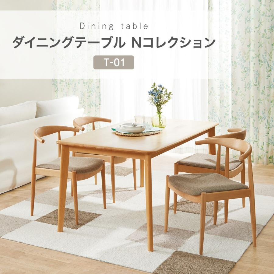 ニトリ（NITORI） ダイニングテーブル(Nコレクション T-01 150 MBR