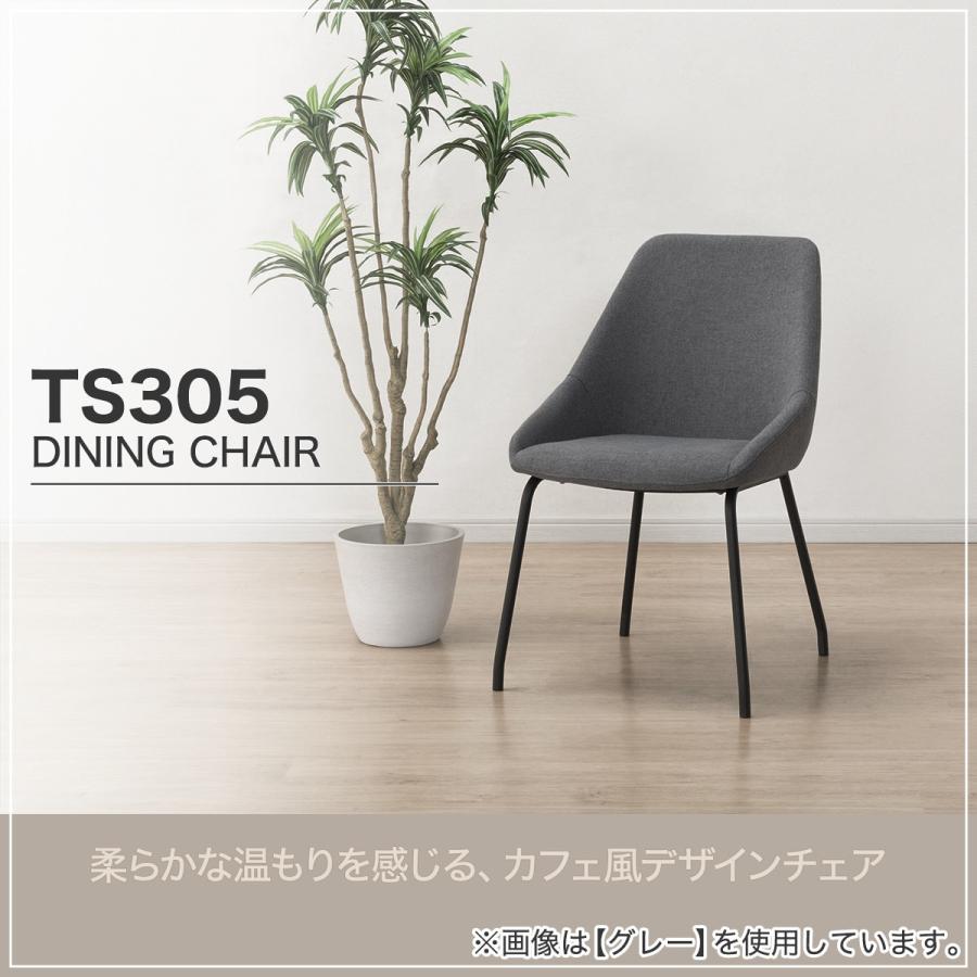 ニトリ（NITORI） ダイニングチェア(TS305 DGY) 食卓椅子 肘付き