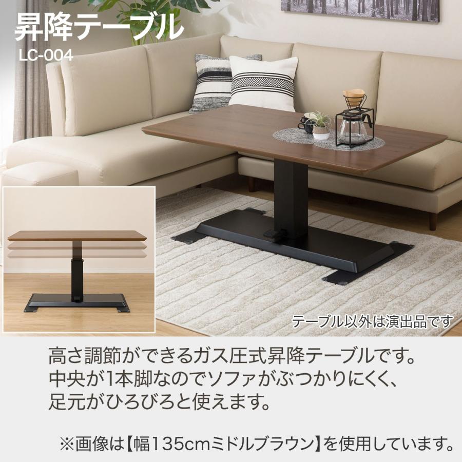 ニトリ（NITORI） 幅120cm 昇降リビングダイニングテーブル センター